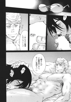 Page 26 of MeteoRite