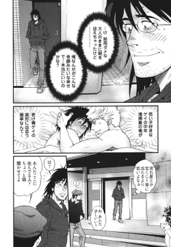 Page 42 of MeteoRite