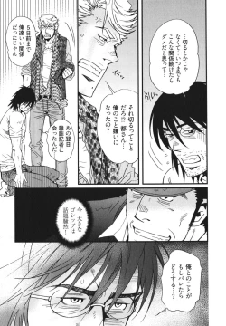 Page 49 of MeteoRite