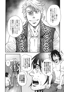 Page 50 of MeteoRite