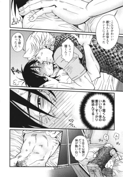 Page 52 of MeteoRite