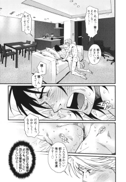 Page 81 of MeteoRite