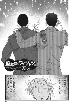 Page 85 of MeteoRite