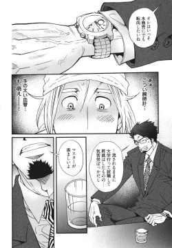 Page 88 of MeteoRite