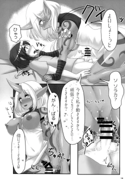 Page 19 of Soraka Mama ni Negai o
