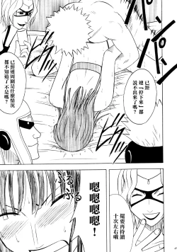 Page 54 of Robin Hard 2