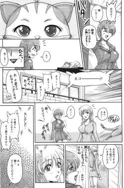 Page 143 of Action Pizazz SP 2009-03