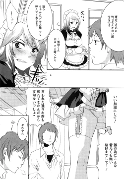 Page 230 of Action Pizazz SP 2009-03