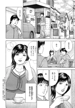 Page 246 of Action Pizazz SP 2009-03