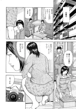 Page 248 of Action Pizazz SP 2009-03