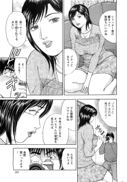 Page 253 of Action Pizazz SP 2009-03