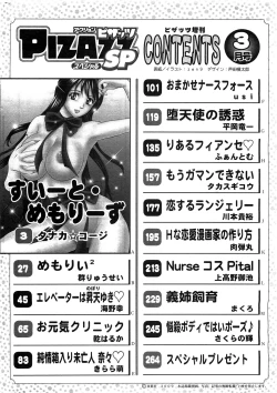 Page 266 of Action Pizazz SP 2009-03