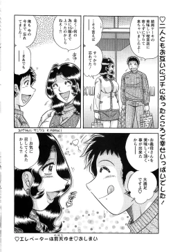 Page 64 of Action Pizazz SP 2009-03