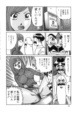 Page 68 of Action Pizazz SP 2009-03