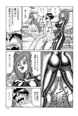 Page 79 of Action Pizazz SP 2009-03