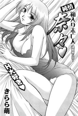 Page 83 of Action Pizazz SP 2009-03