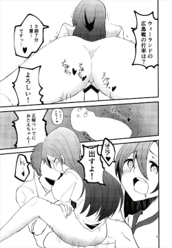 Page 15 of やっぱりどう考えても花園たえと野球観戦しながら宅飲みらぶらぶえっちがしたい!!
