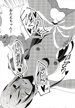 Page 28 of やっぱりどう考えても花園たえと野球観戦しながら宅飲みらぶらぶえっちがしたい!!