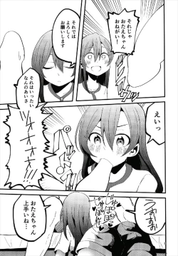 Page 9 of やっぱりどう考えても花園たえと野球観戦しながら宅飲みらぶらぶえっちがしたい!!