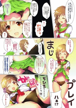 Page 3 of Kosurisugi desu! Chihiro-san!!