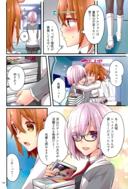 Page 3 of Shingetsu no Yoru ni Risei o Torimodoshita Astolfo o Ijimetai!!