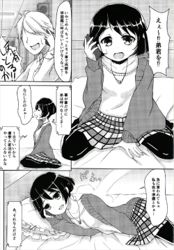 Page 3 of Keisensha Killer