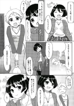 Page 4 of Keisensha Killer