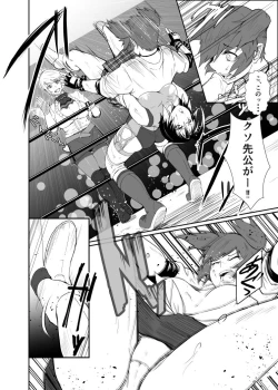 Page 18 of Wrestle X Roses