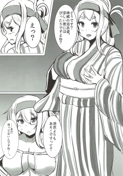 Page 15 of Kamoi Naoshi Kotan