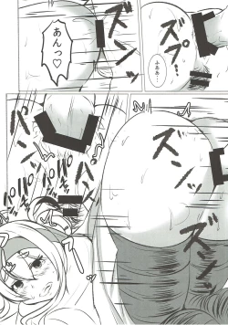 Page 17 of Kamoi Naoshi Kotan