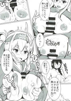 Page 6 of Kamoi Naoshi Kotan