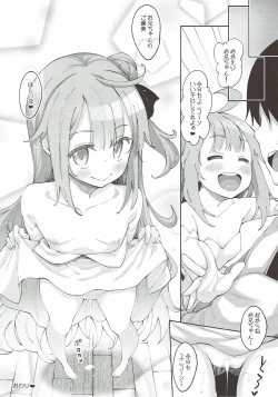 Page 16 of Unicorn no Uni o Corn Shitai!!