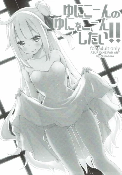 Page 2 of Unicorn no Uni o Corn Shitai!!