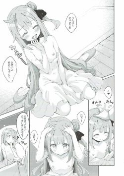 Page 7 of Unicorn no Uni o Corn Shitai!!