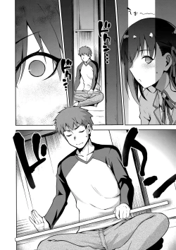 Page 12 of Sakura Ori Ni