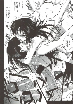 Page 24 of Kamaitachi-tachi no Yoru <Saihan>