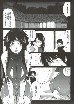 Page 3 of Kamaitachi-tachi no Yoru <Saihan>