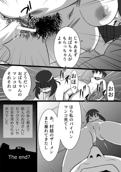 Page 15 of らんらん婦人会