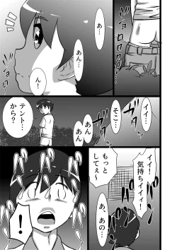 Page 5 of らんらん婦人会