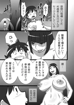 Page 7 of らんらん婦人会