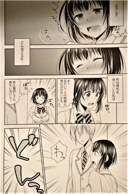 Page 5 of Gakuen no Ouji-sama ni Mesu Choukyou suru Koto o Shiirareteimasu!