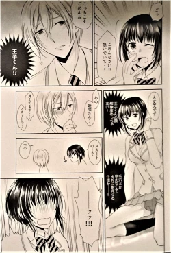 Page 6 of Gakuen no Ouji-sama ni Mesu Choukyou suru Koto o Shiirareteimasu!