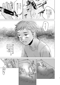 Page 21 of Otona Ninaru