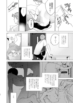 Page 34 of Otona Ninaru