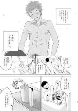 Page 35 of Otona Ninaru