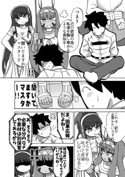 Page 17 of Feet Grand Order