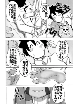Page 21 of Feet Grand Order