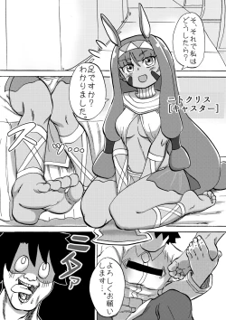 Page 2 of Feet Grand Order