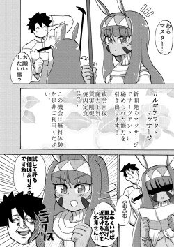 Page 3 of Feet Grand Order