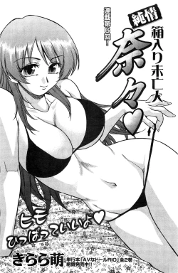 Page 117 of Action Pizazz SP 2009-05